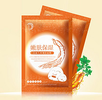 GOLDE SILK 金丝玉帛 烟酰胺人参面膜