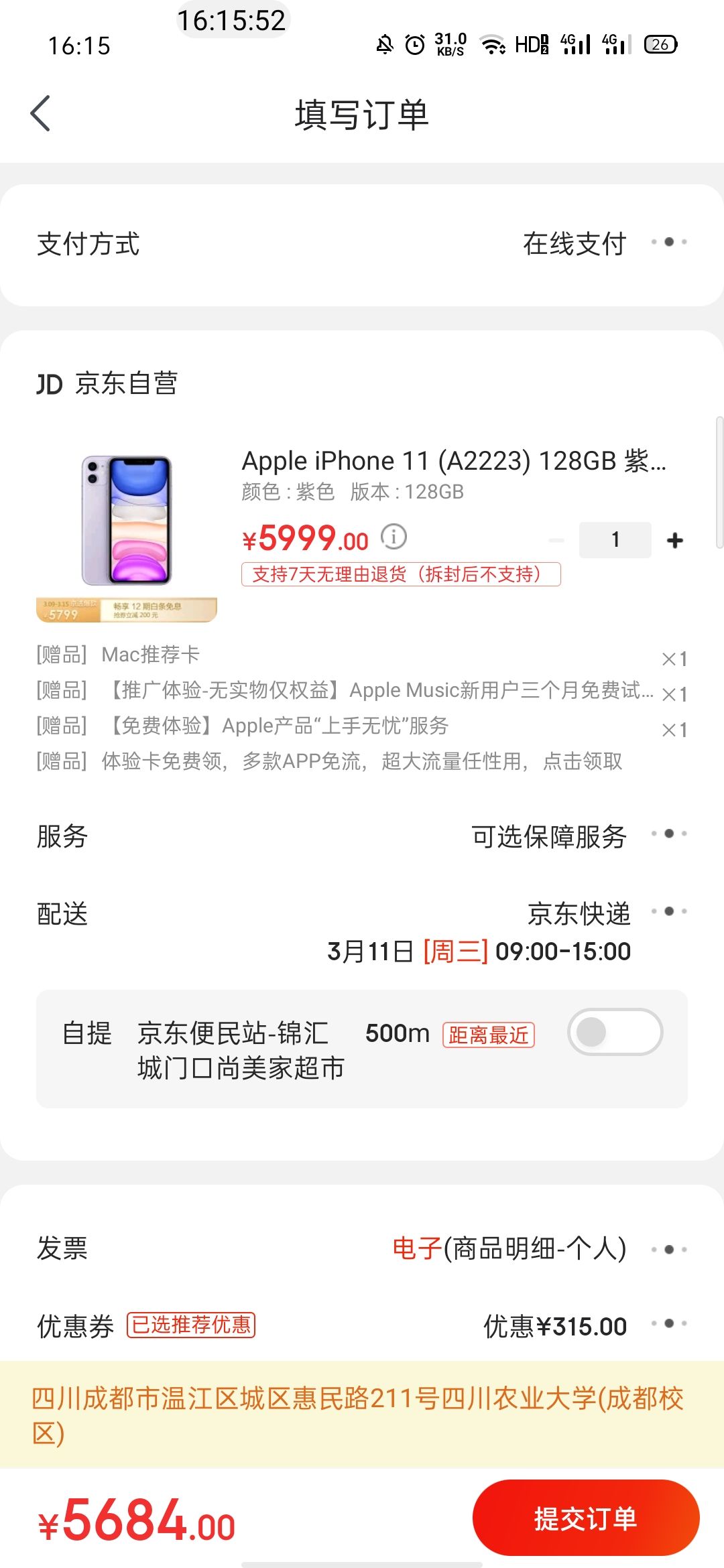 apple 苹果 iphone 11 全网通智能手机 64gb 绿色
