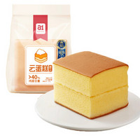 爱逸 a1云蛋糕100g长崎蛋糕网红纯蛋糕早餐面包鸡蛋原味蒸蛋糕