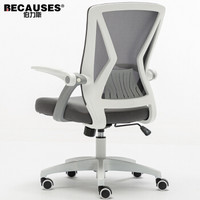 伯力斯  电脑椅 办公椅子 家用写字椅 人体工学椅 会议职员椅 白框 MD-0873W