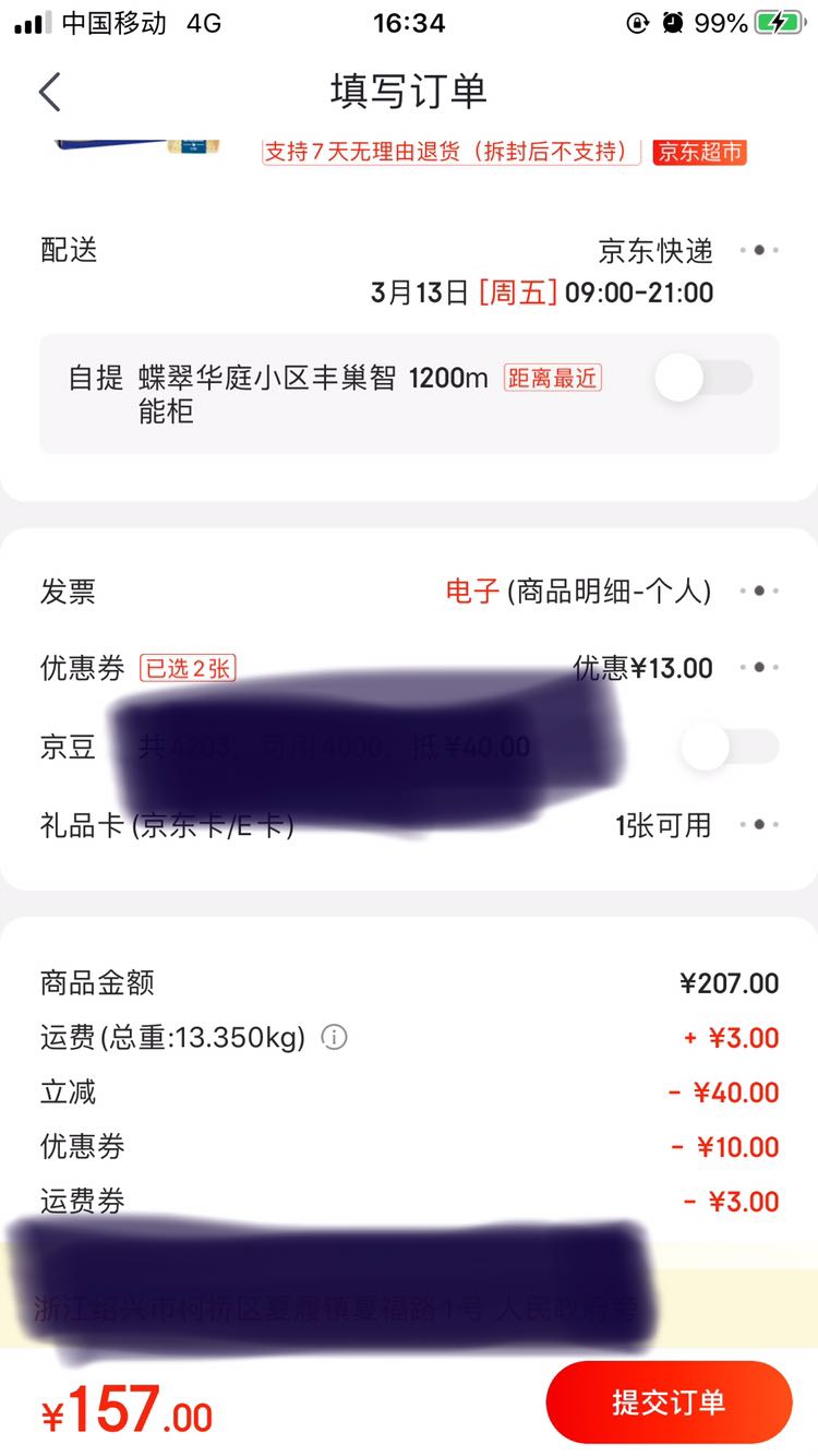 椰子350下单截图,毒椰子350下单截图 马来西亚进口cowa清甜椰子水330ml*12瓶 nfc果汁饮料