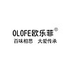 OLOFE/欧乐菲