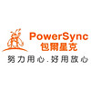 PowerSync/包尔星克