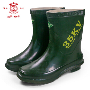 安全牌（AN QUAN PAI）绝缘靴ZX035 35KV高压电工电力胶鞋 半筒雨靴 41码