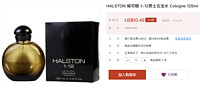 HALSTON 候司顿 1-12男士古龙水 Cologne 125ml