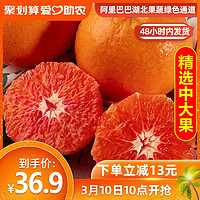 湖北秭归血橙8斤净重中华红橙新鲜甜橙子当季时令水果新鲜采摘