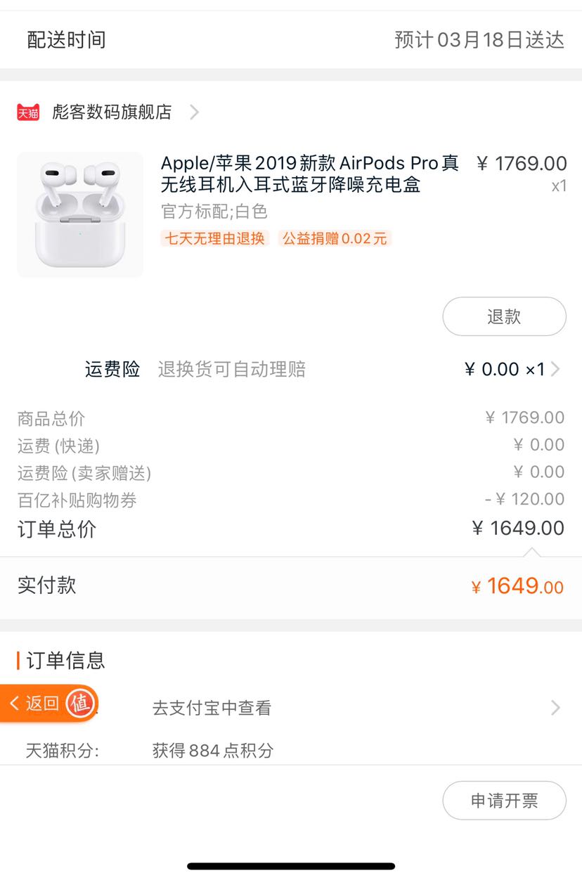 apple 苹果 airpods pro 主动降噪 真无线耳机