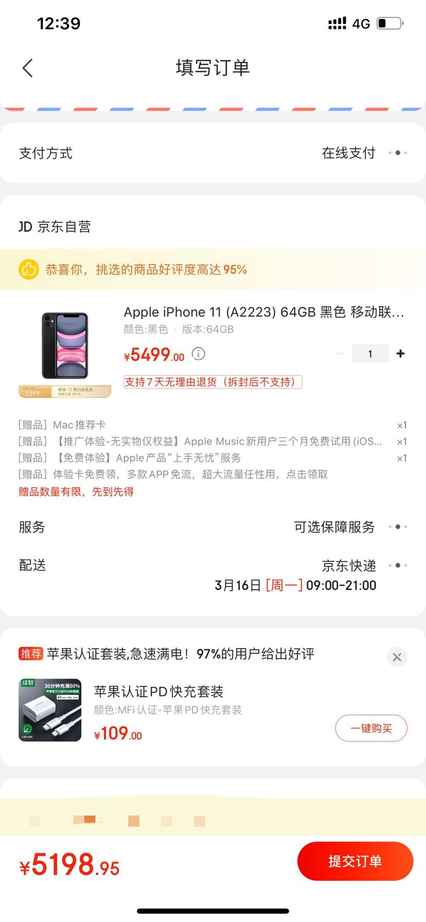 首页 电脑数码 手机通讯 手机 apple/苹果手机 文章详情订单截图 查看