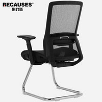 伯力斯 电脑椅  人体工学办公椅 家用椅子 电竞游戏椅 弓形固定脚座椅 MD-0892