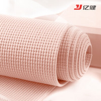 亿健（YIJIAN）瑜伽垫高密度PVC防水防滑环保无味男女运动垫樱花粉（183cm*61cm）送网包ZS