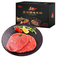 元盛 黑椒调理牛排套餐750g/套(5片) 牛肉 生鲜礼盒