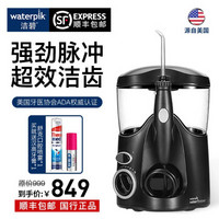 洁碧（Waterpik） 家用台式冲牙器/水牙线/洗牙器/洁牙器 WP-112EC