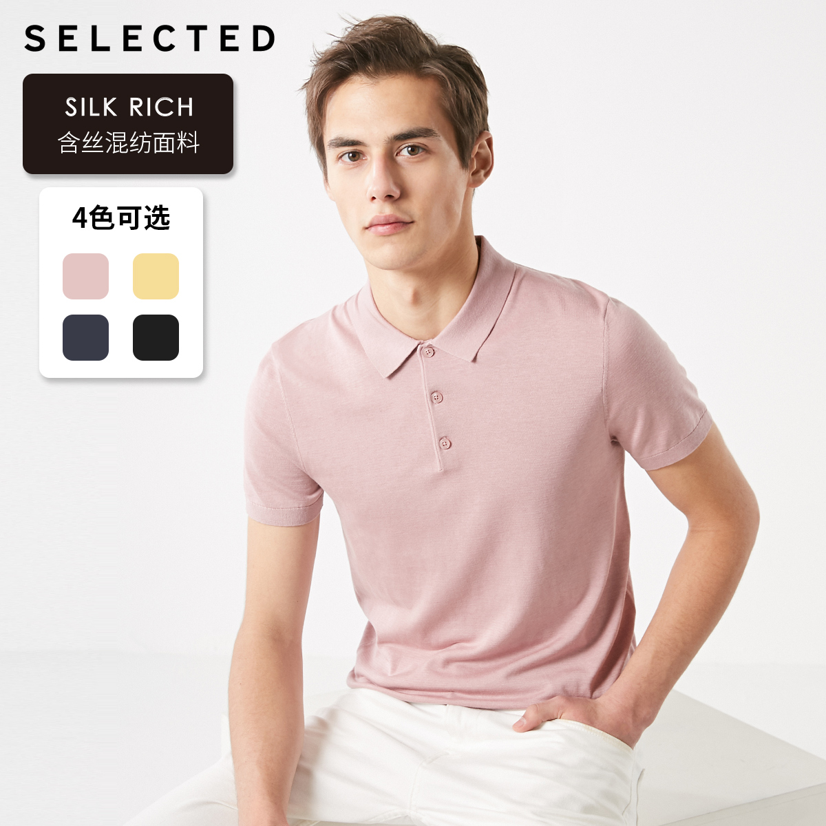 SELECTED思莱德男含桑蚕丝合体短袖poloshirt翻领T恤S|419106511