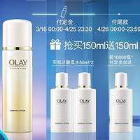 OLAY 玉兰油 菁醇青春焕妍水 150ml+50ml*3