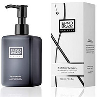 Erno Laszlo 竹炭净化卸妆油