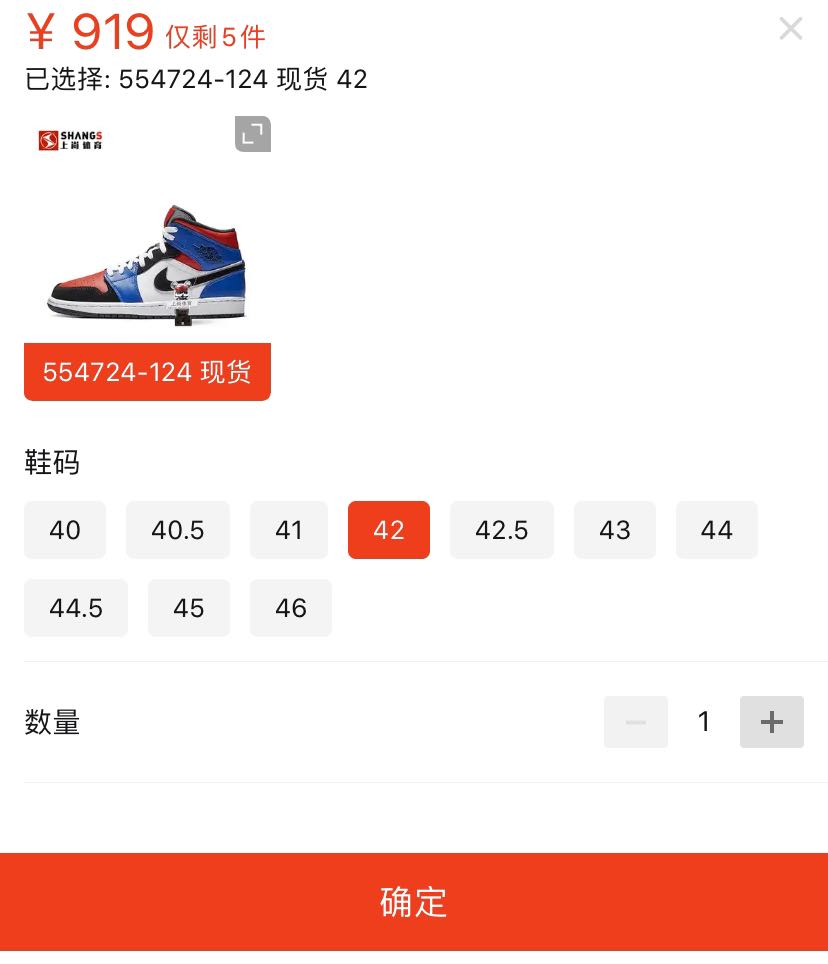 aj1购买成功截图,aj1毒购买截图 上尚体育 air jordan 1 mid top3 aj1鸳鸯拼接黑红脚趾554724-124