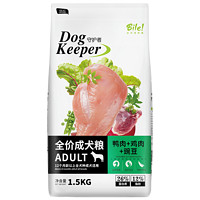 比乐低敏去泪痕 金毛巴哥秋田犬 鸭肉鸡肉豌豆成犬通用狗粮1.5kg