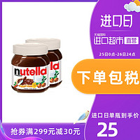 进口Nutella能多益榛子巧克力酱350g*2瓶果酱调味料蘸酱面包酱 *2件