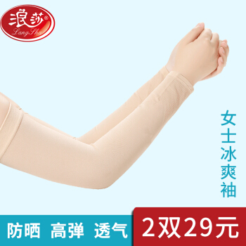 Langsha 浪莎 两双装防晒袖套女户外骑行开车冰袖男冰丝护袖长款护臂防晒手套LSSQ-A045-462 肤色无指洞