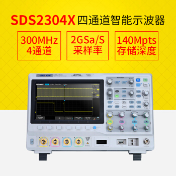 鼎阳 （SIGLENT）SDS2000系列70M至300M数字示波器2/4模拟通道+8路数字通道 SDS2304X（主机质保3年）