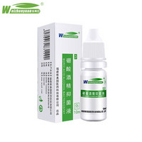 维真园 Weizhenyuan 硼酸氢钠抑菌液10ml/瓶中耳炎耳鸣化脓流水成人儿童急慢外耳道炎瘙痒儿童孕妇耳朵清洁液