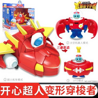 ZhuangChen 开心超人 变形穿梭者 玩具套装 