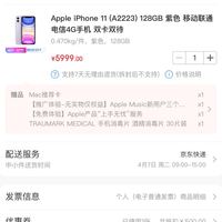 apple 苹果 iphone 11 全网通智能手机 128gb 绿色