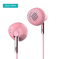 DZAT/渡哲特 DR-05 有线耳机半入耳式高音质 苹果华为小米通用K歌带麦