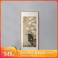 藝術家的禮物 孫克弘工筆花鳥名作復刻-玉堂蘭石圖 100*45