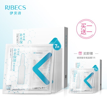 伊贝诗（RIBECS）玻尿酸补水保湿安瓶面膜7片