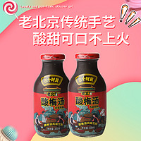 三个时辰正宗老北京山楂桂花酸梅汤300ml*6瓶装