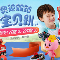 促销活动：京东 暖春玩乐 宠你无限 自营玩具促销