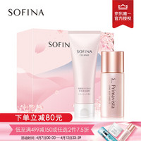 苏菲娜Sofina妆前乳洁面限定樱花节日套装礼盒（控油隔离25ml+泡泡洁面120g）