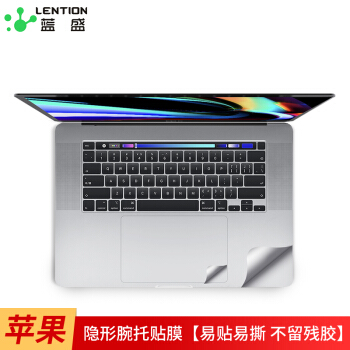 蓝盛（lention）苹果笔记本电脑外壳贴膜 新款MacBook Pro16英寸保护贴膜纸 防刮耐磨腕托+触控板膜