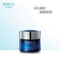 伊贝诗（RIBECS）鱼子蛋白修纹眼霜20g