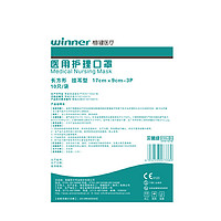 稳健 一次性医用护理口罩 10片装 *3件