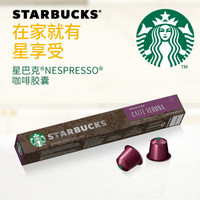 星巴克(Starbucks) 胶囊咖啡