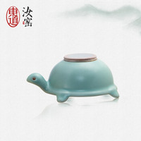东道 汝窑茶漏陶瓷寿龟茶滤组尼龙布过滤网茶具配件