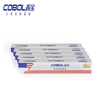 高宝DS2600II五支装色带芯12米适用得实DS2600/Ds300/AR300KAR300K+/AR500II/AR580/DS-7120PR0打印机