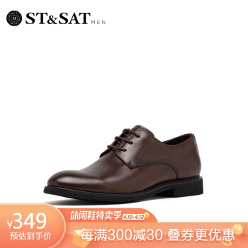 星期六男鞋（ST&SAT)头层牛皮宽头低跟简约商务正装皮鞋 咖啡色 39