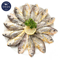 简单滋味 冷冻东海小黄鱼 1kg（27-33条）海鲜水产