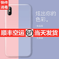 ZCGYLP iPhoneX/XS/XR手机壳 液态硅胶