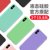 科迈奇 iPhoneX/XS/XR/XS Max 液态硅胶手机壳