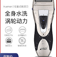 trueman 真汉子 RSCW-360 电动剃须刀