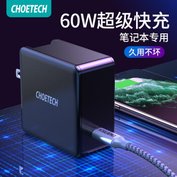 CHOETECH PD充电器头60W快充苹果小米笔记本电脑通用iPhone11华为MacBook13 经典黑【60W快充】