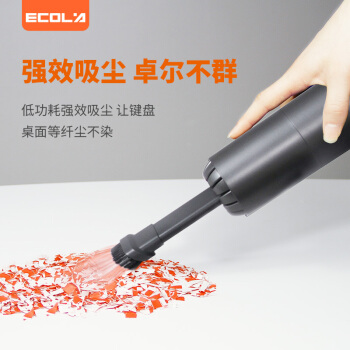 ECOLA 宜客莱 吹吸一体电脑吸尘器 大功率 键盘主机机箱汽车除尘清灰 家用桌面手持清洁器BT19WBK