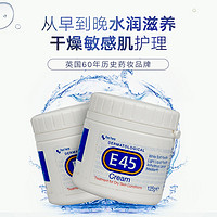 E45 高保湿面霜 125g