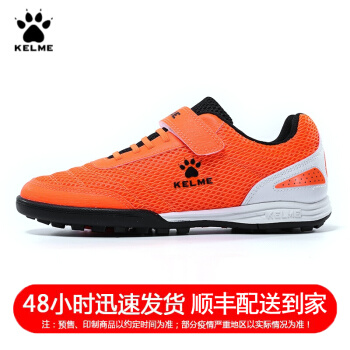 KELME 卡尔美 儿童足球鞋 6873003