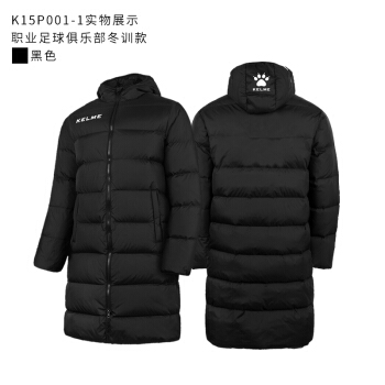 KELME 卡尔美冬季长款运动羽绒服男士黑色加厚保暖外套K15P001 K15P001-1 黑色 XL/180