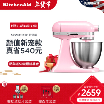 凯膳怡kitchenaid厨师机3311X美国进口料理机多功能搅拌ka和面机家用电器 茱萸粉